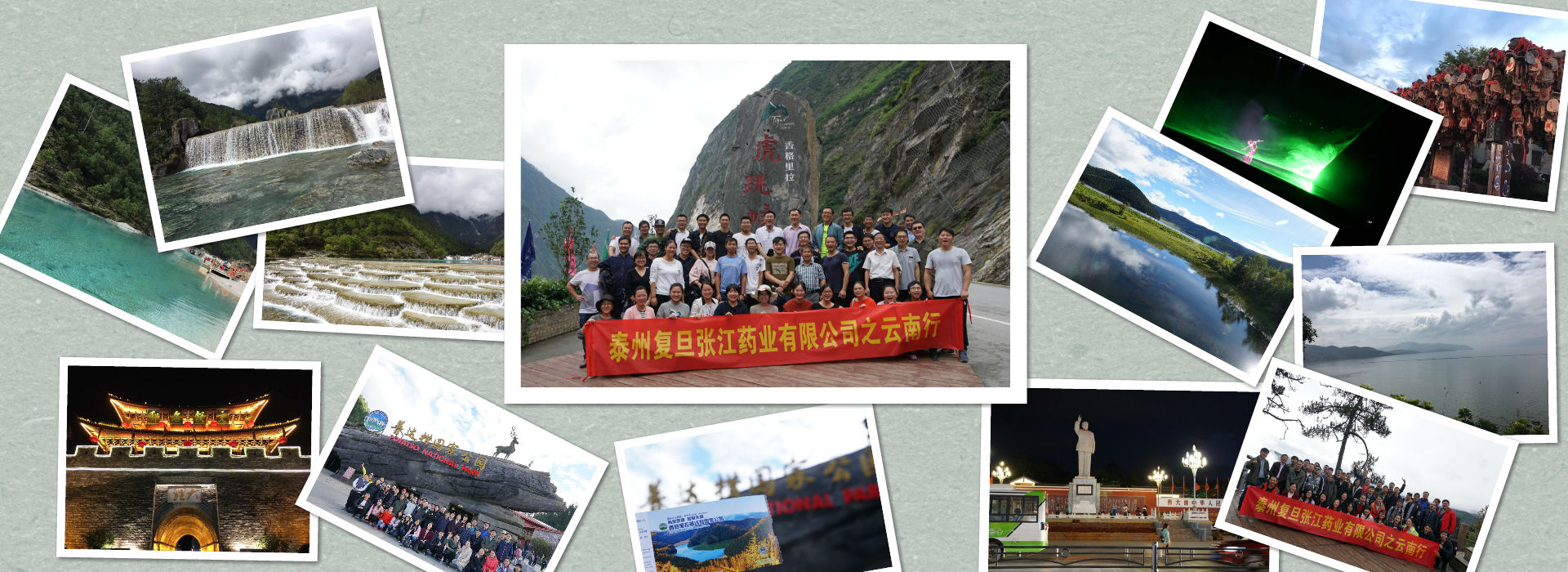 ２０１７年復旦張江云南行