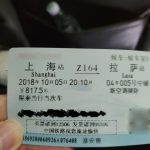 2018年西藏天路之旅